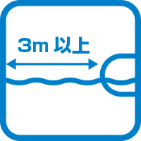 3m以上離す